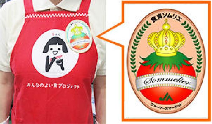 食育ソムリエマーク