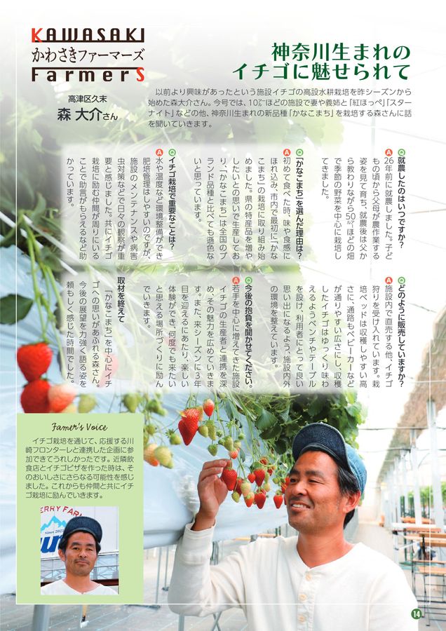 JAセレサ川崎 Ceresa 2024年6月号