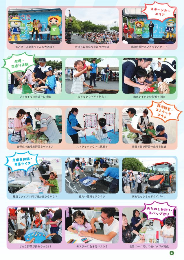 Riisa 6月発送になります JAセレサ川崎 Ceresa 2025年6月号