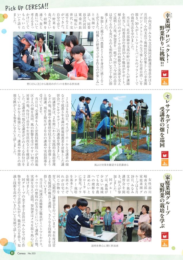 農業と経済 2017年 11 月号 クボタ農業機械【公式】 | 豪快に、そして繊細に。 【クボタ