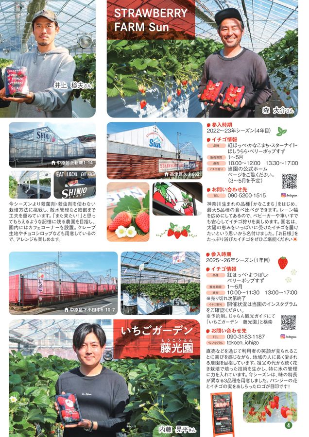 JAセレサ川崎 Ceresa 2026年3月号